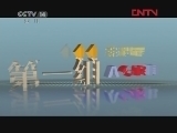 英雄出少年 《英雄出少年》 20120304