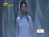 时尚中国 《时尚中国》 20171111