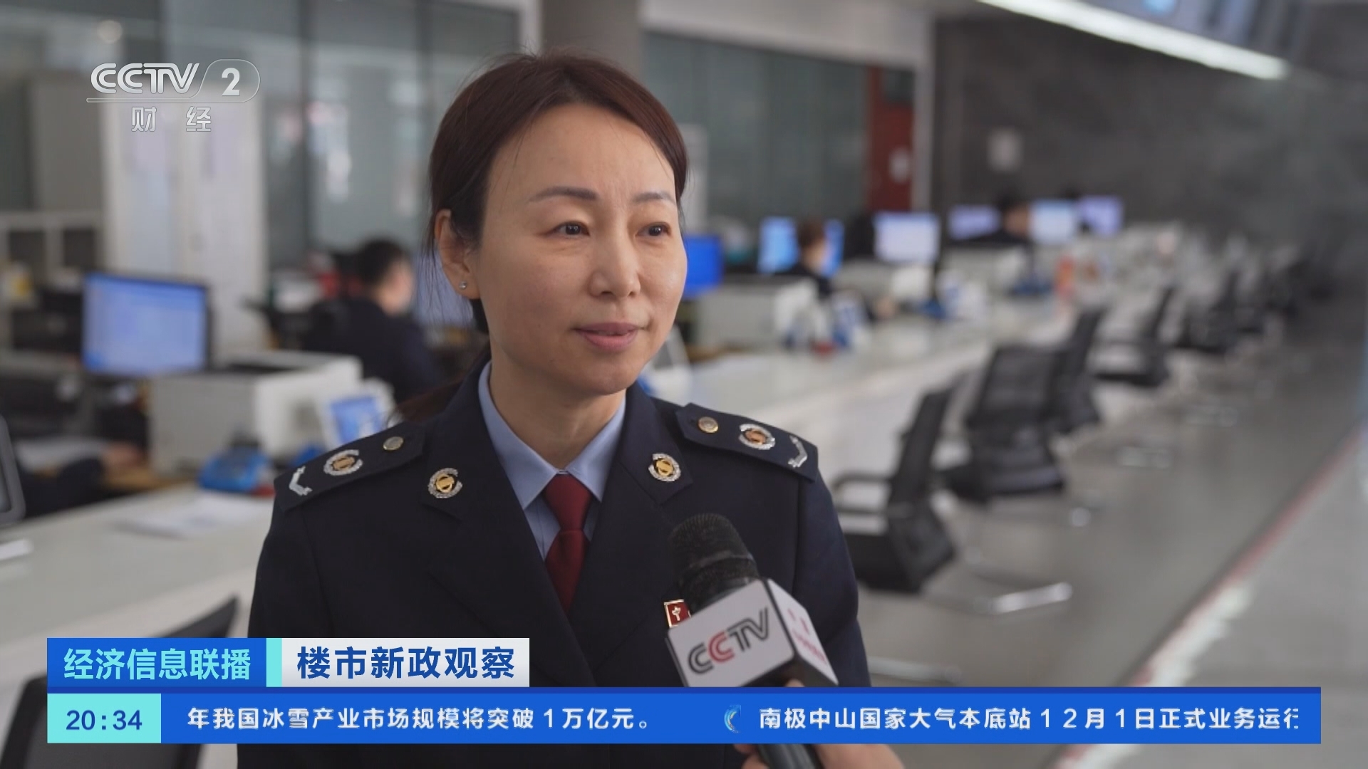 经济信息联播 《经济信息联播》 20241202