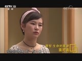 面对面 《面对面》 20180513