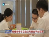 东南晚报 《东南晚报》 20160703
