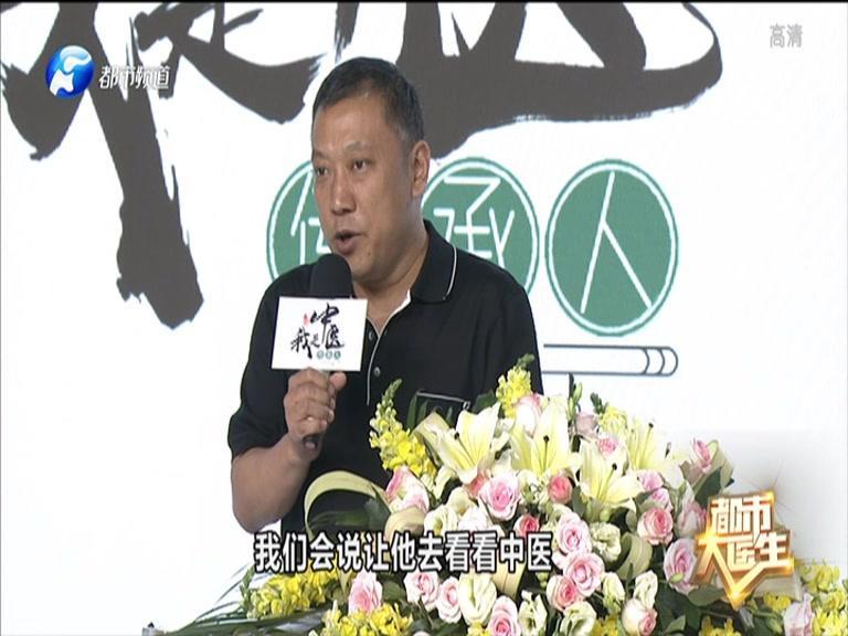 都市大医生 2019 《都市大医生 2019》第88期