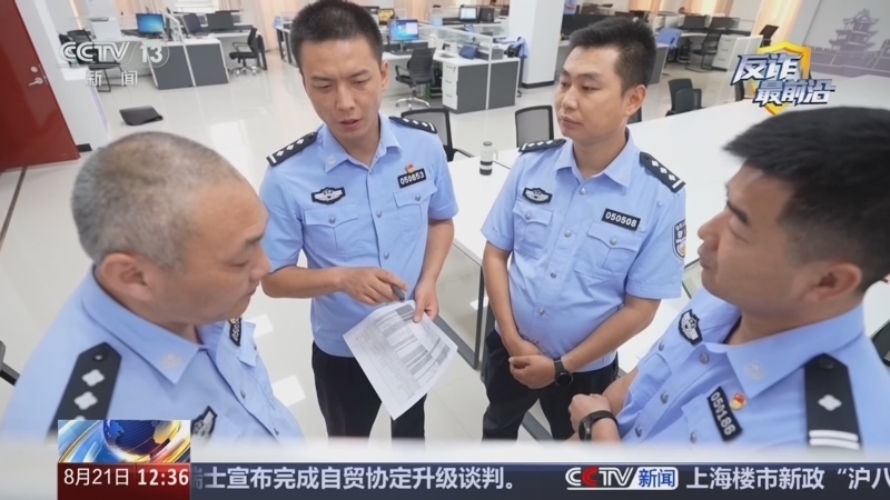 法治在线 《法治在线》 20260821