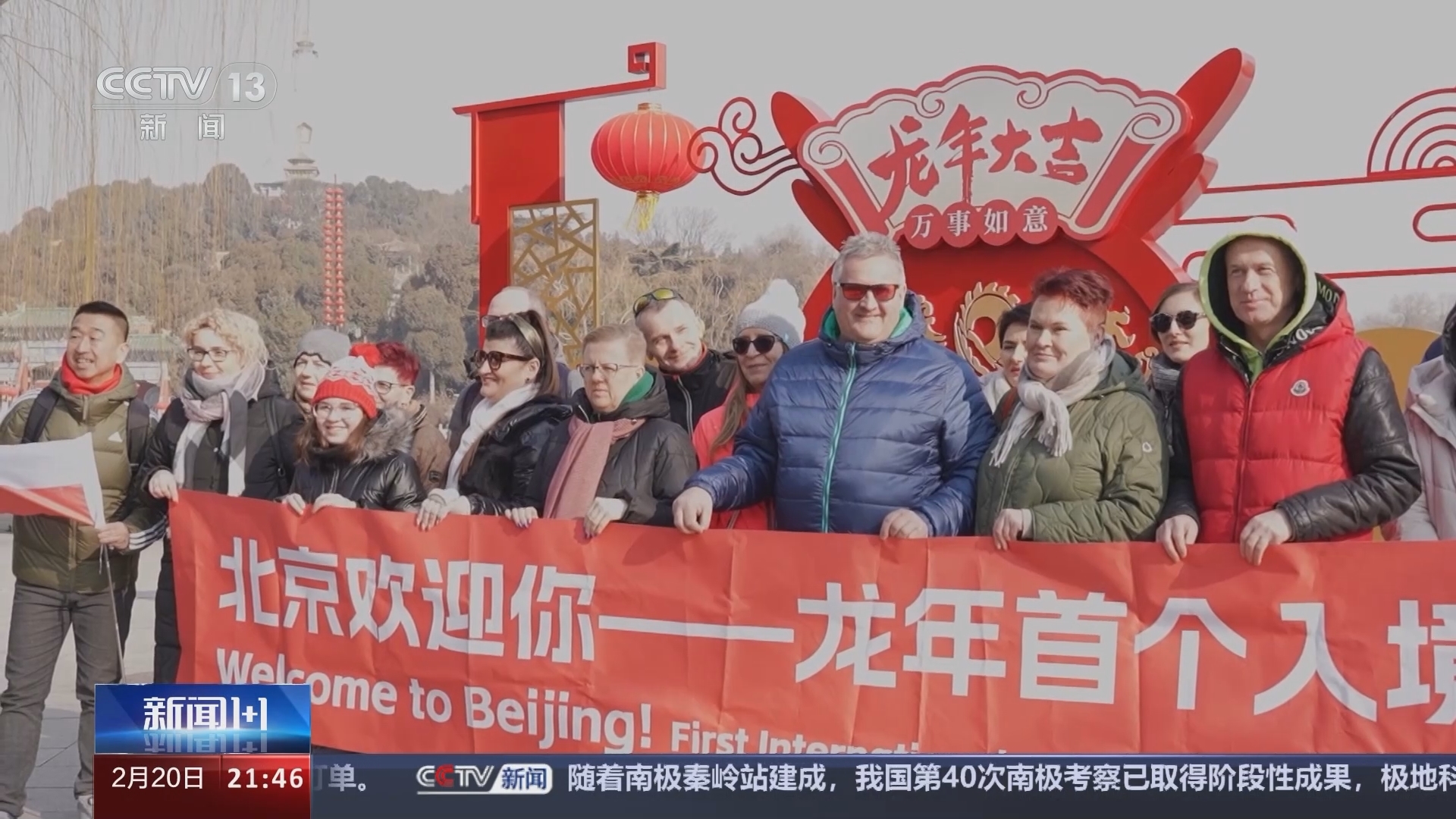 新闻1+1 《新闻1+1》 20240220 今年春节，旅游市场为何热度最高？