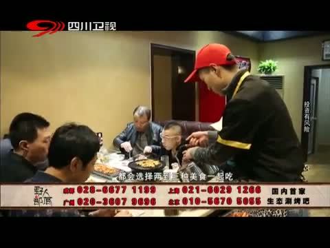 新商界 《新商界》 20150115