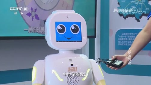 走近科学 《解码科技史》 20190126 人类清洁史