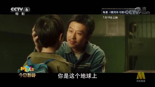 今日影评 《今日影评》 20190711 2019年暑期档国产片观察
