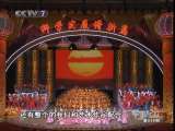 军事纪实 走进2010年双拥晚会