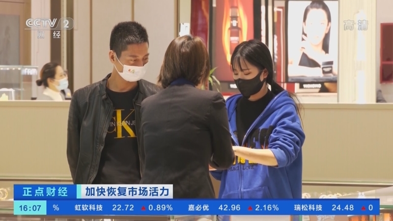 正点财经 《正点财经》 20221223 16:00