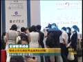 晚间新闻 [视频][全球智库峰会]聚首北京共商世界金融危机对策