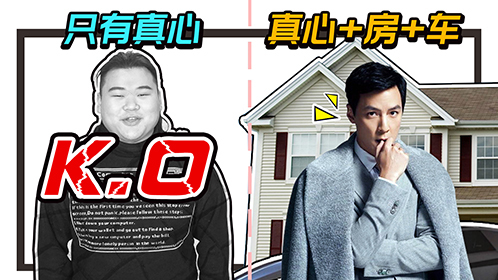 粤知一二 男生的真心很值钱，但只有真心是不够的