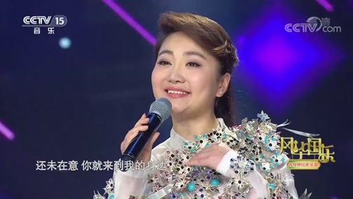 风华国乐 《风华国乐》 20190918