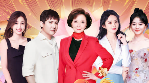 2023北京春晚 沈腾蔡明给您拜年 赵丽颖虞书欣齐贺新春