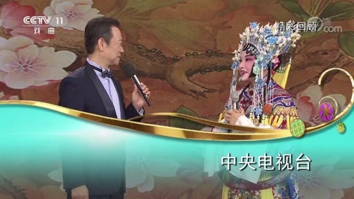 梨园闯关我挂帅 《梨园闯关我挂帅》 20200320