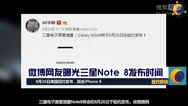 「极光快讯」一加手机5正式发布2999元起/三星Note 8发布时间曝光