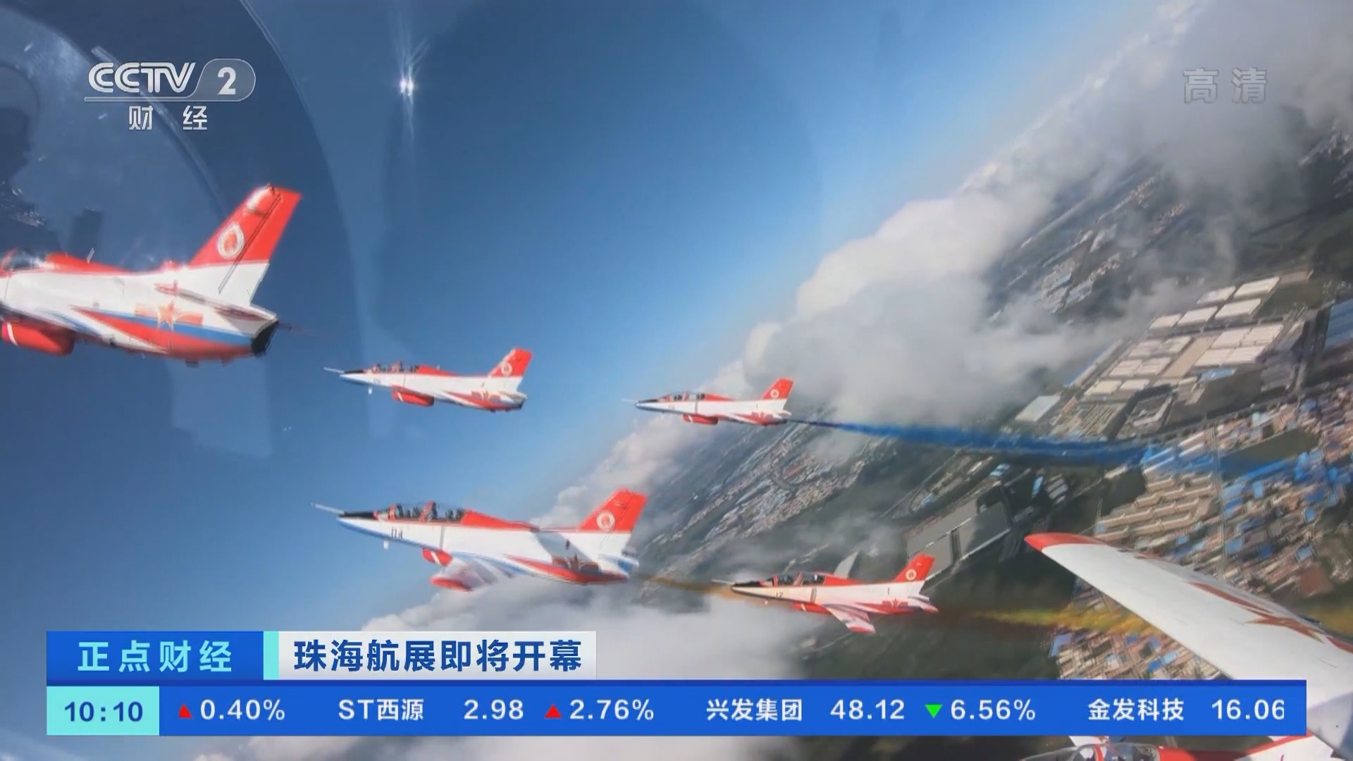 《正点财经》 20210927 10:00