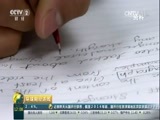环球经济连线 《环球财经连线》 20170225