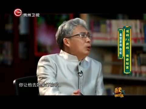 历史其实很有趣 儒将PK武将 谁更厉害