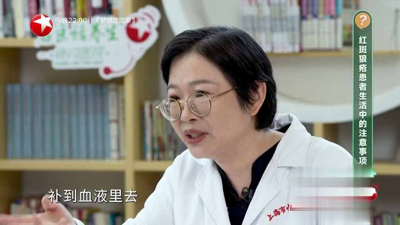 名医话养生 快闪医院——风湿免疫病有哪些常见症状