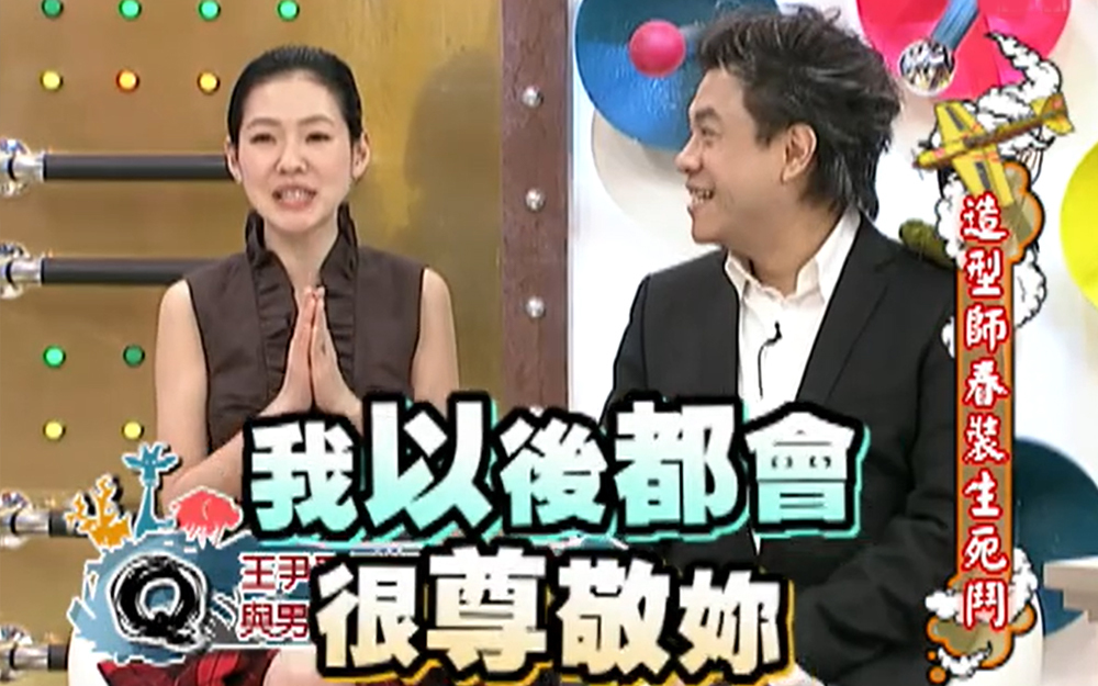 小s八卦王尹平和男模绯闻