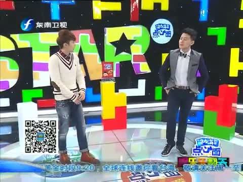 娱乐乐翻天 《娱乐乐翻天》 20150206