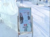 原来如此 《原来如此》 20180211 冰雕的秘密