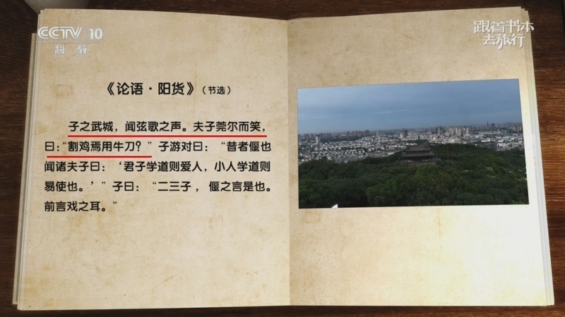 《跟着书本去旅行》 20241115 虞山文士