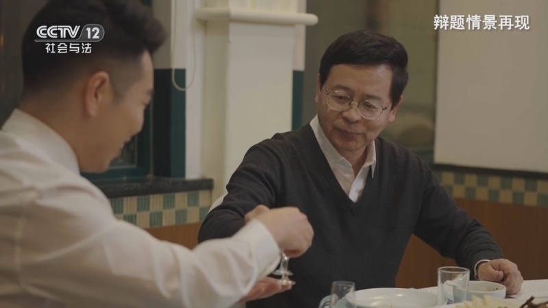 《公诉精英》 20240223 第八届全国检察机关十佳公诉人暨优秀公诉人业务竞赛 贪婪的代价