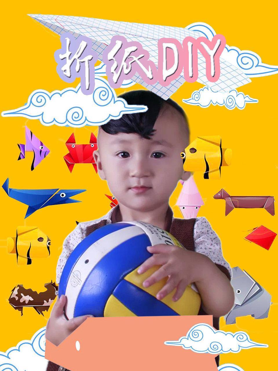 折纸DIY