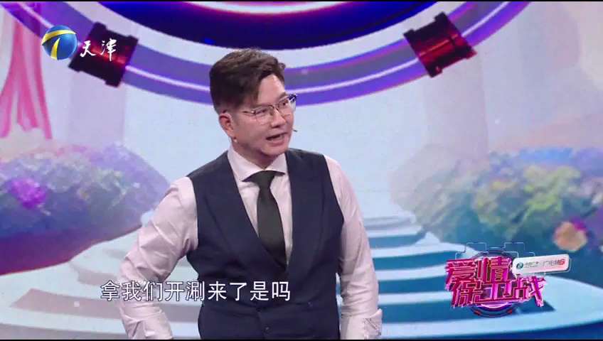 爱情保卫战 丈夫想要话语权，妻子满腹委屈，争论对错没意义