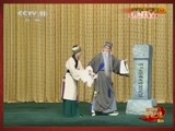 中国京剧音配像精萃 《中国京剧音配像精粹》 20141120 马连良精彩唱段选编 2/2