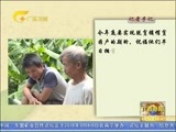广西新闻 《广西新闻》 20160818