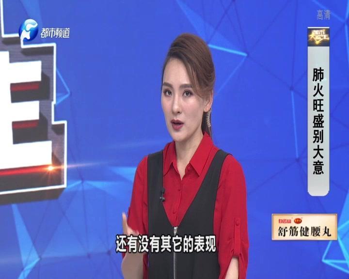 都市大医生 2019 《都市大医生 2019》第169期