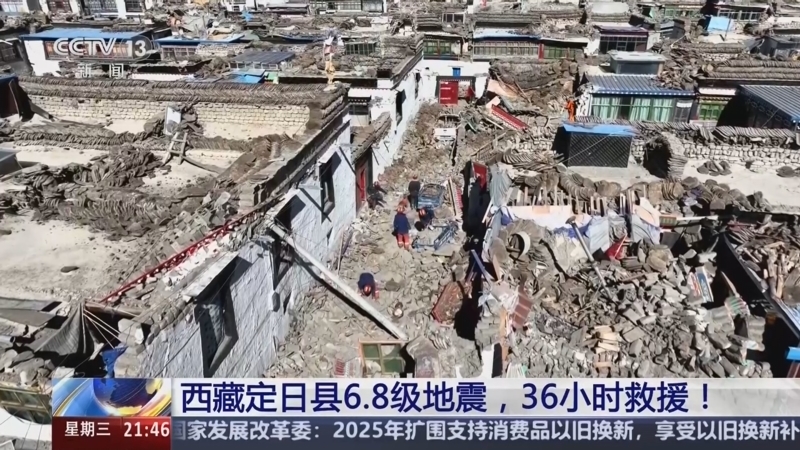 新闻1+1 《新闻1+1》 20250108 西藏定日县6.8级地震，36小时救援！