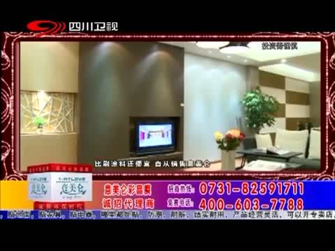 新商界 《新商界》 20140926