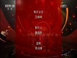 《2017五一戏曲晚会》 20170501 中国梦劳动美