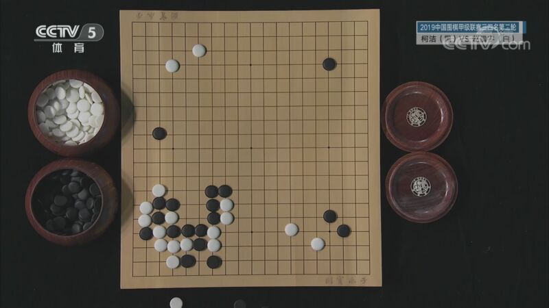 棋牌乐 [棋牌乐]20200916 2019围甲联赛：柯洁VS赵晨宇
