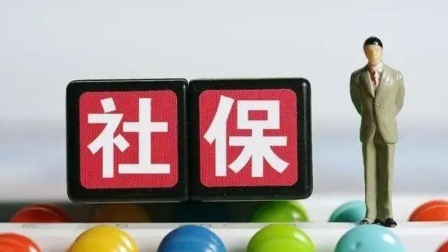民生财产早知道第二季 社保缴费满15年就可以不缴了？是真的吗？官方回应来了！