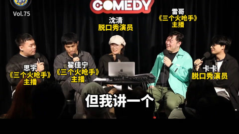 三个火呛手 三个火呛手：有一个严厉的母亲是种什么体验