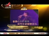 超级歌单 《超级歌单》 20150705