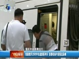 12点报道 《12点报道》 20170930