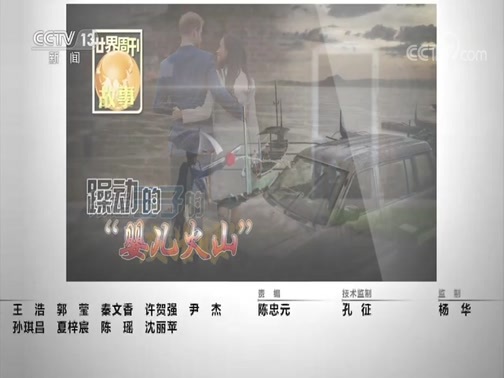 世界周刊 《世界周刊》 20200119