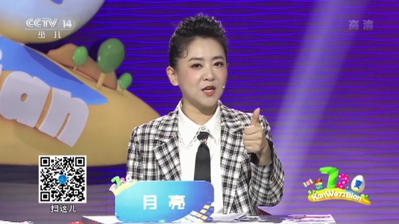 看我72变 《看我72变》 20201127 创意少年