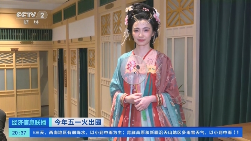 经济信息联播 《经济信息联播》 20230430