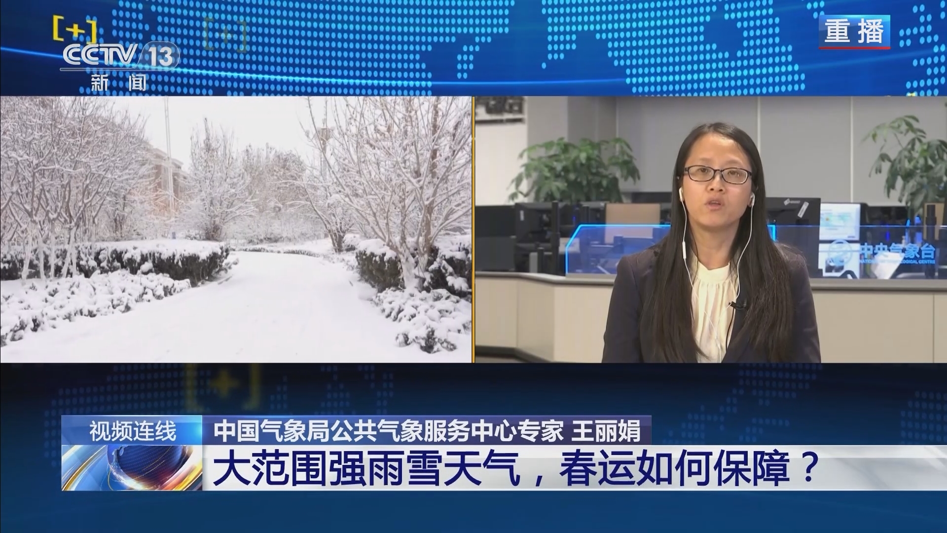 新闻1+1 《新闻1+1》 20240130 大范围强雨雪天气，春运如何保障？