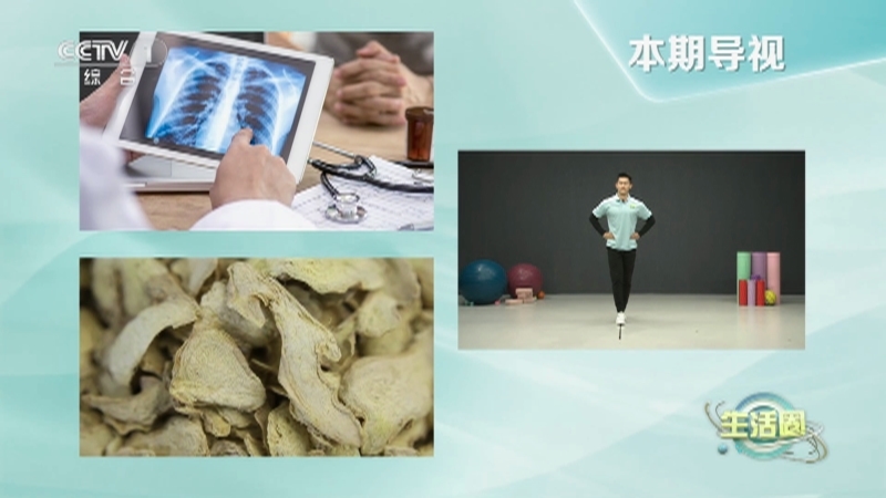 生活圈 《生活圈》 20230130