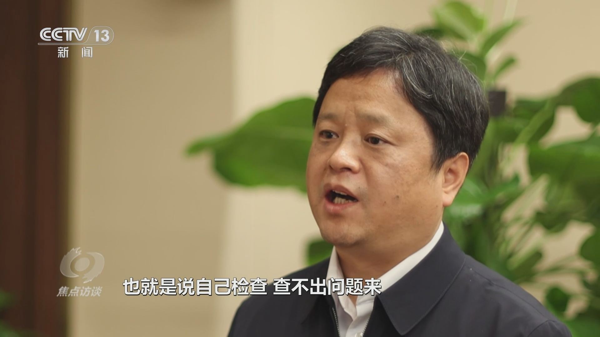 焦点访谈 《焦点访谈》 20240111 巡查隐患 防患未然