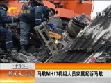 新闻夜总汇 《新闻大通道》 20160603