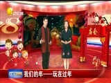 辽宁新闻 《辽宁新闻》 20180220