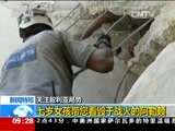 新闻直播间 《新闻直播间》 20161125 09:00